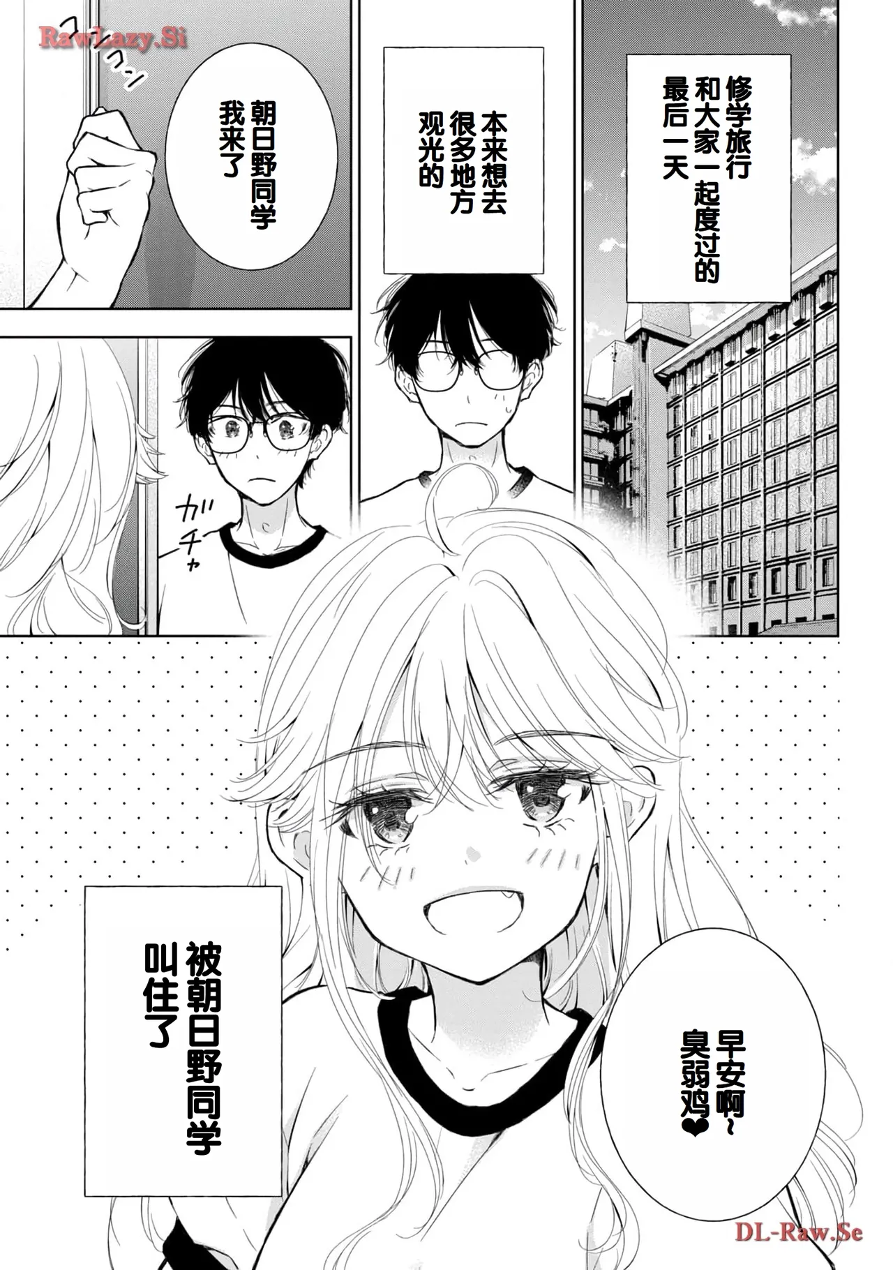 Gal Nipa-chan wa Semararetai Vol.5 page 91 - multi-work series gyaru hentai manga - read online free