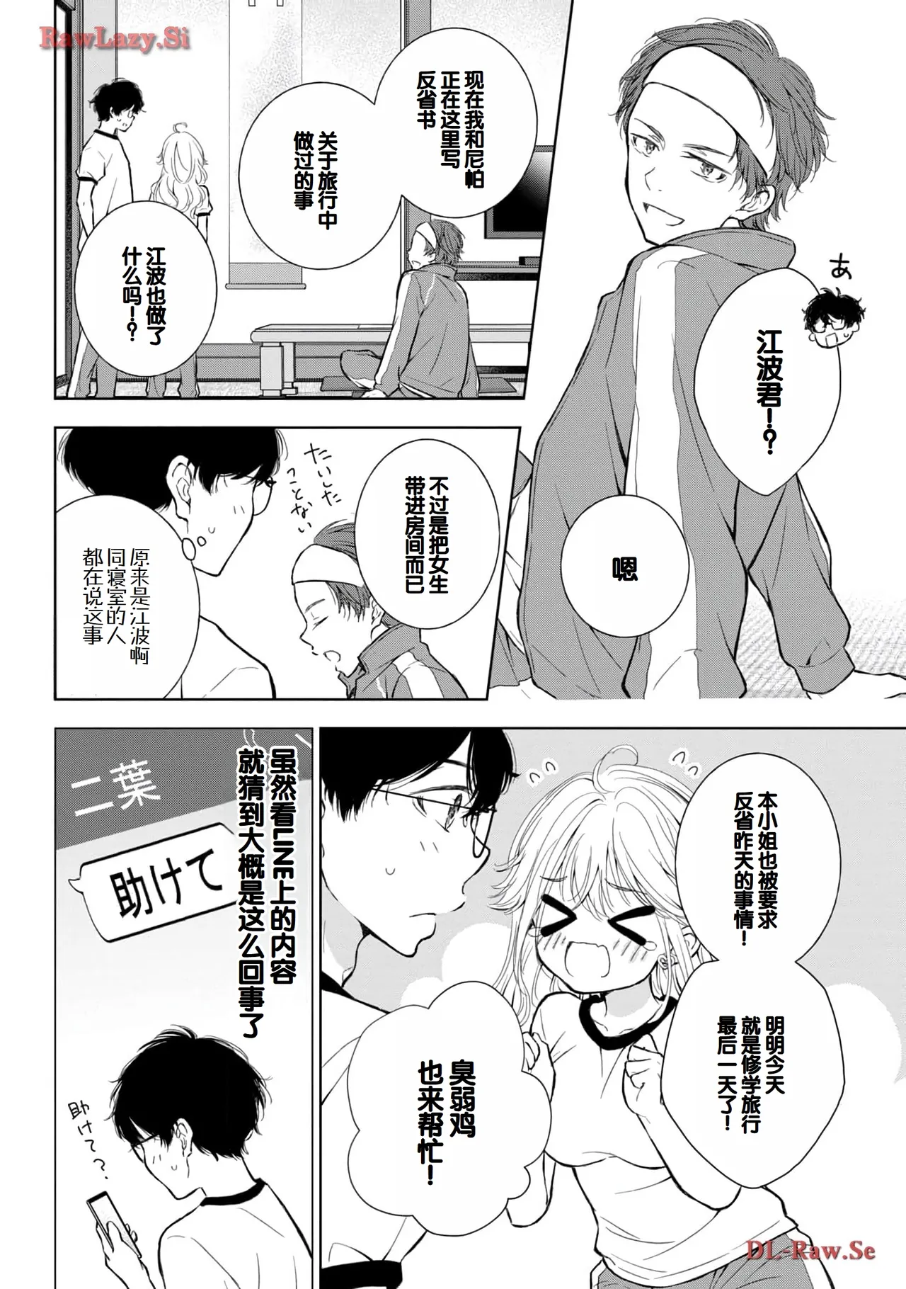 Gal Nipa-chan wa Semararetai Vol.5 page 94 - story arc multi-work series hentai manga - read online free