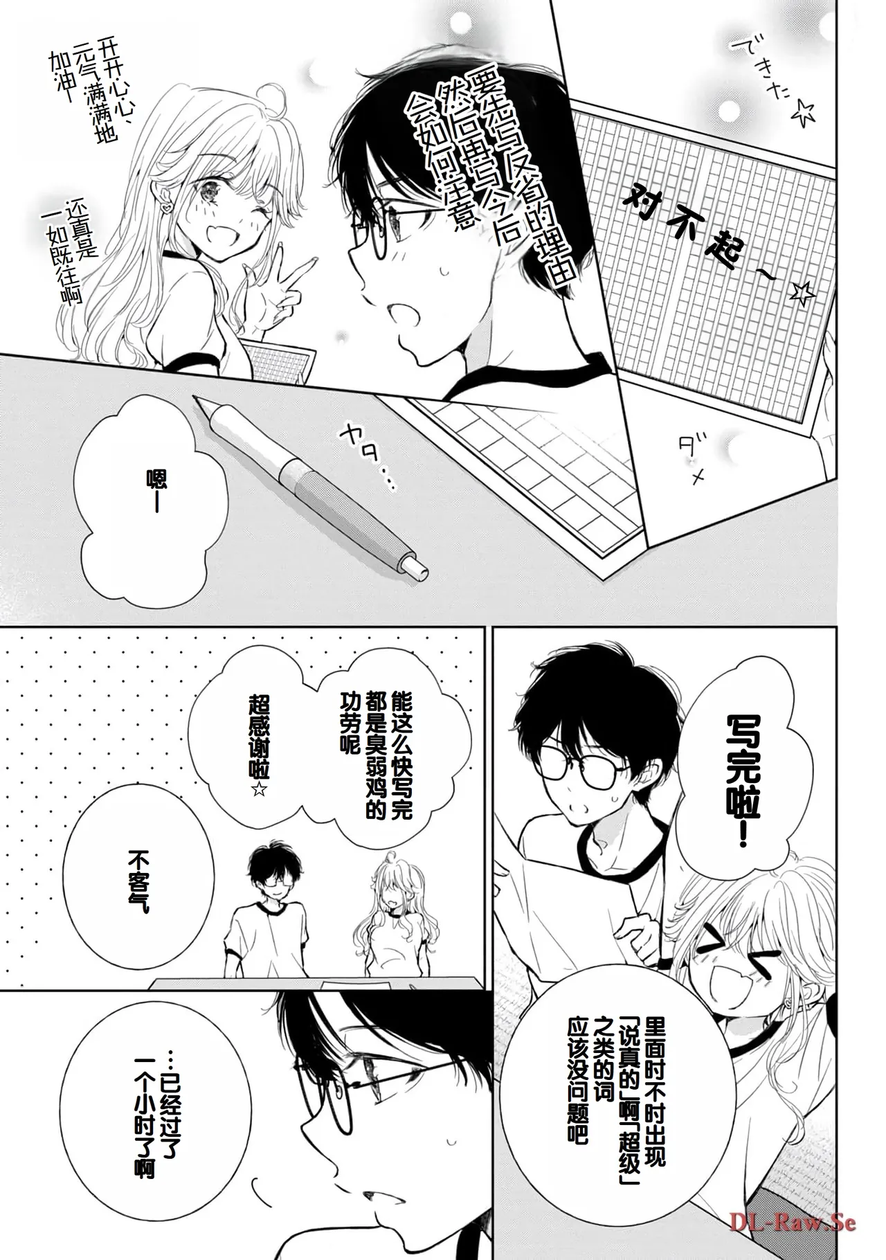 Gal Nipa-chan wa Semararetai Vol.5 page 99 - multi-work series gyaru hentai manga - read online free