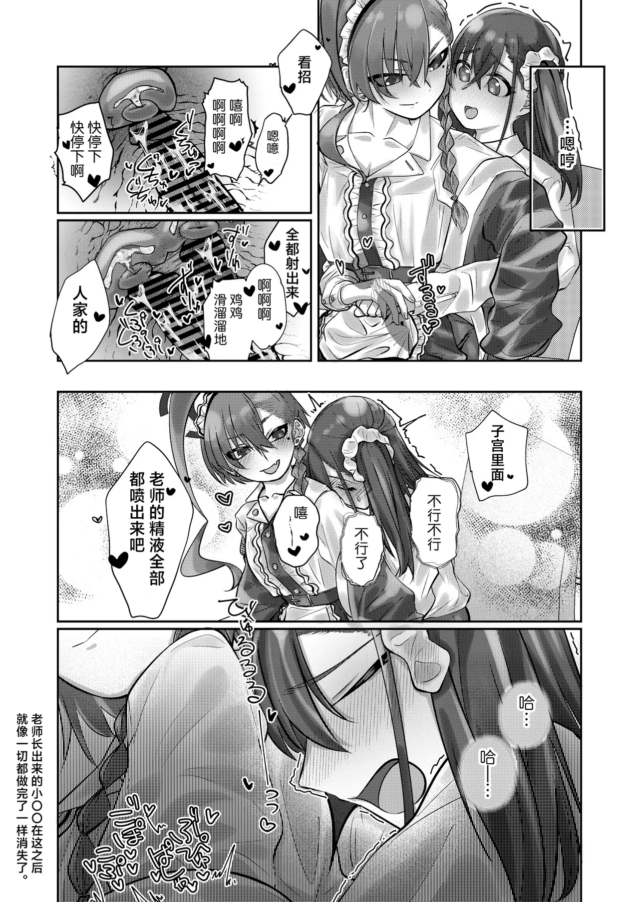 BlueArch U149 Goudou ~Petit Archive~ - Page 40
