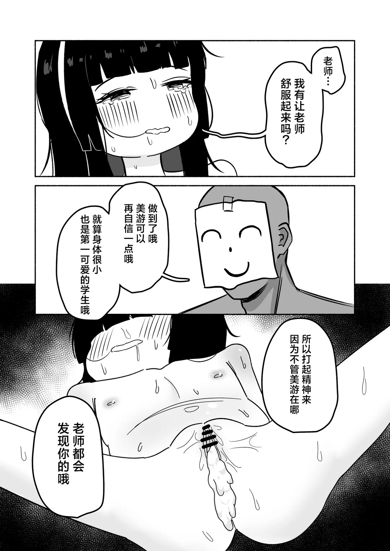 BlueArch U149 Goudou ~Petit Archive~ - Page 52