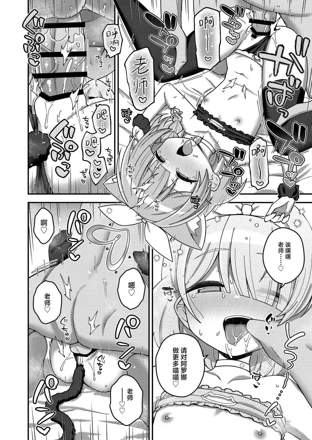 BlueArch U149 Goudou ~Petit Archive~ - Page 63