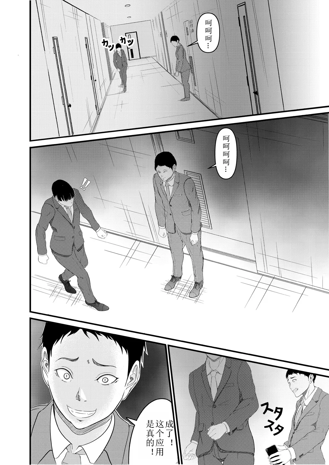 Saiten page 36 - full censorship glasses hentai manga - read online free