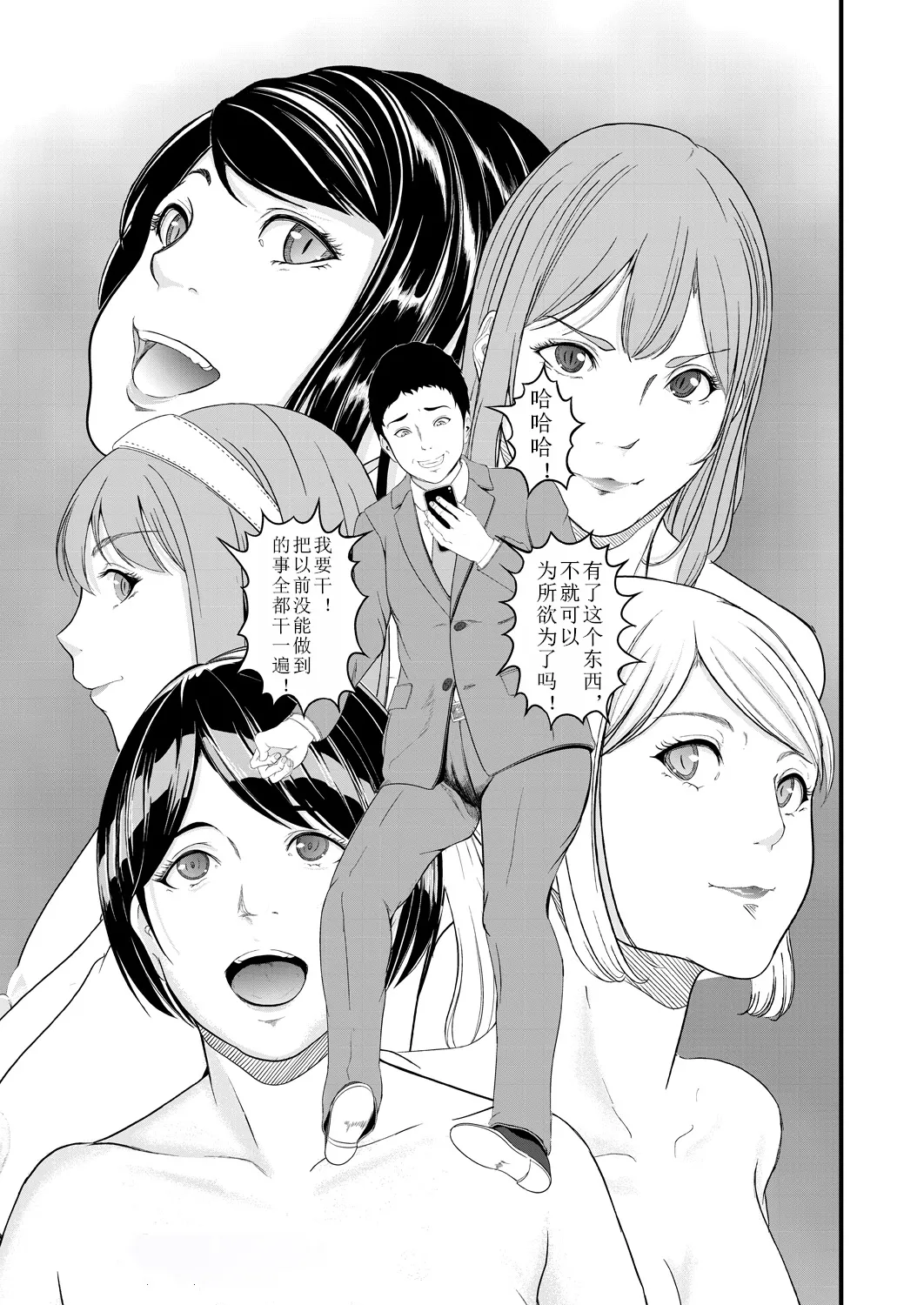 Saiten - Page 37