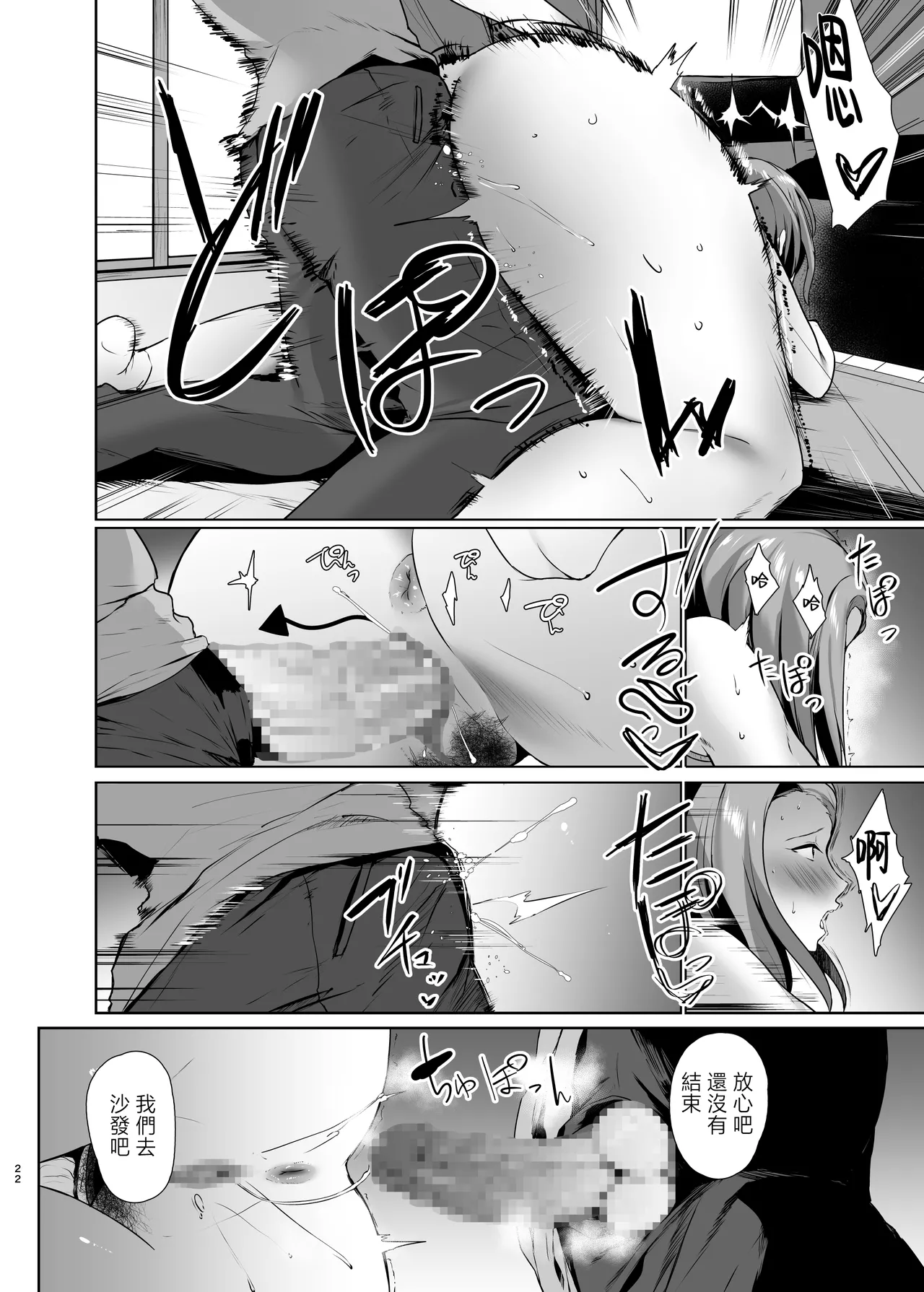 Muishiki Sex Appeal Shitekuru Kaa-san o Boku no Dekachin de Sanzan Ikasemakutta Hanashi chapter.2 | 無意識用我的大肉棒讓想要做愛的媽媽高潮迭起的故事chapter.2 page 21 original parody - nakadashi swimsuit hentai manga - read online free