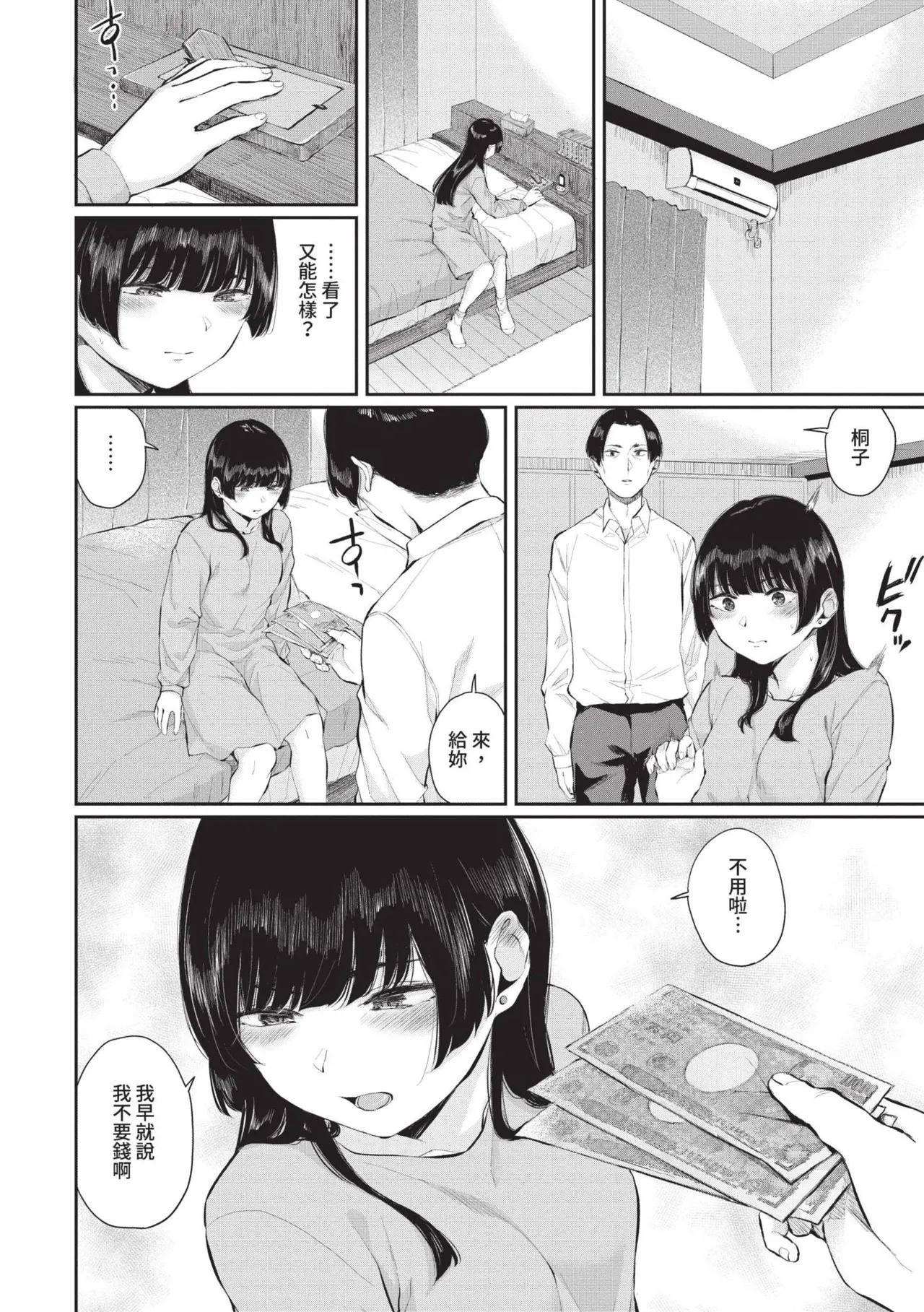 Futariai | 兩人之愛 page 151 - virginity big breasts hentai manga - read online free
