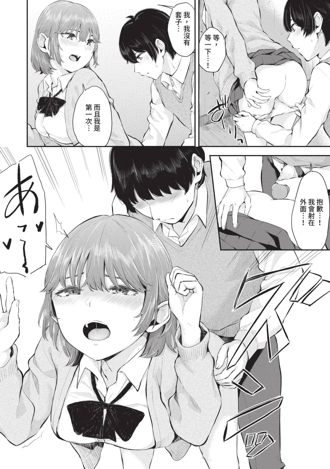 Futariai | 兩人之愛 page 181 - virginity big breasts hentai manga - read online free