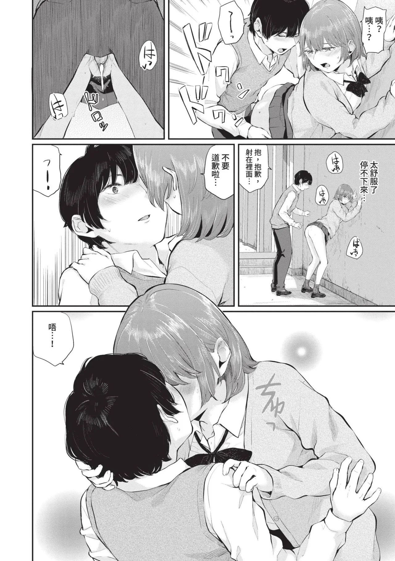 Futariai | 兩人之愛 page 183 - virginity big breasts hentai manga - read online free