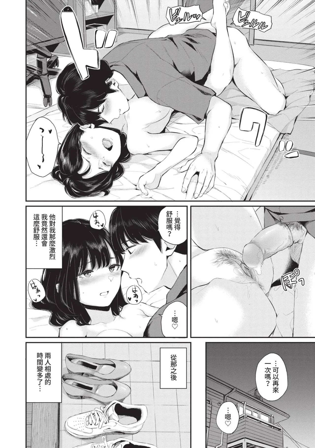 Futariai | 兩人之愛 page 51 - virginity big breasts hentai manga - read online free
