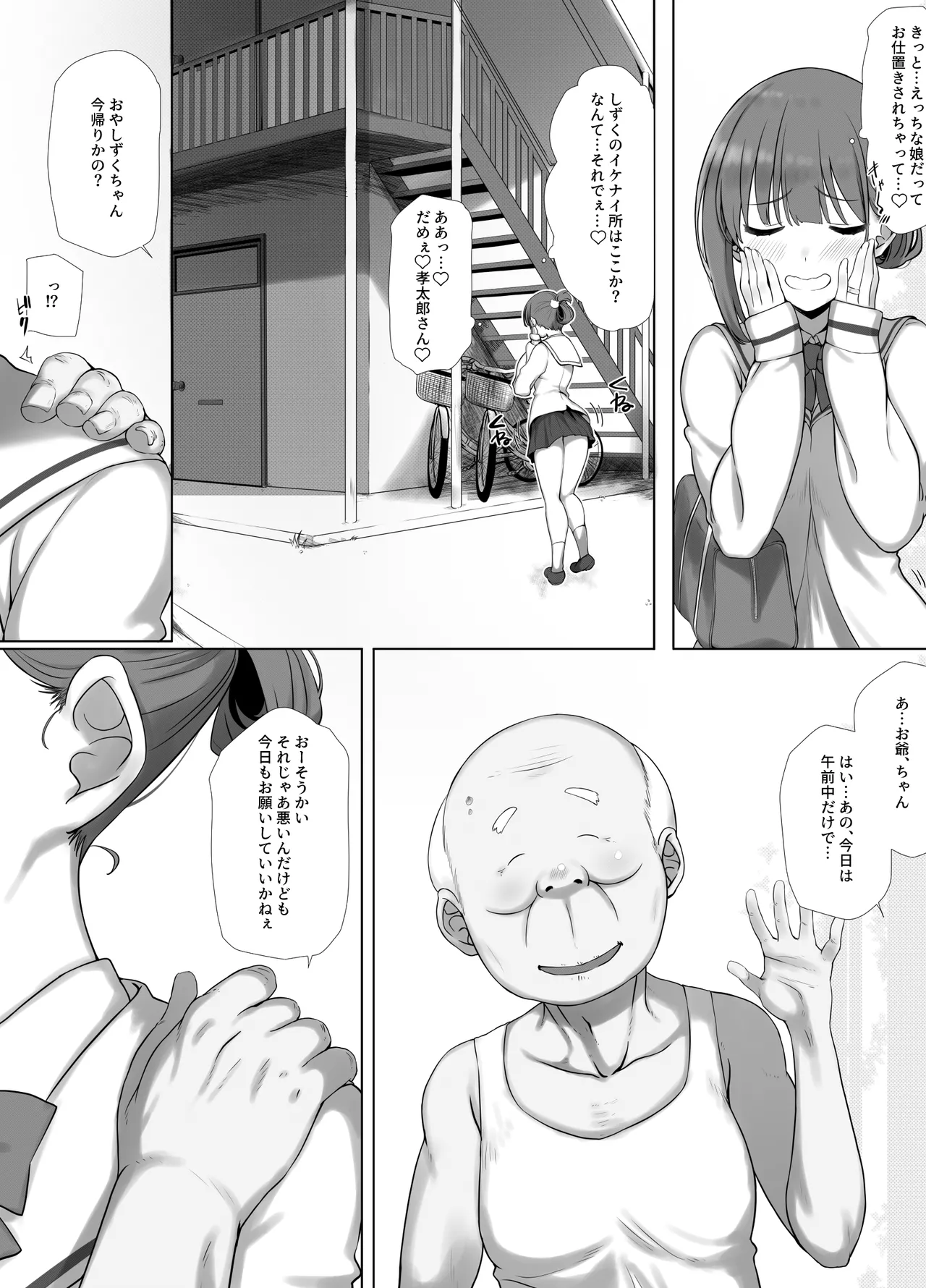 [k-Ten] Osanazuma Shizuku-chan no Netorare Shinkon Seikatsu -Sono Pichipichi no Karada o Tonari no Saitei Ero Jijii no Dekachin de Musaborareru JK Osanazuma- page 11 original parody - kissing old man hentai manga - read online free