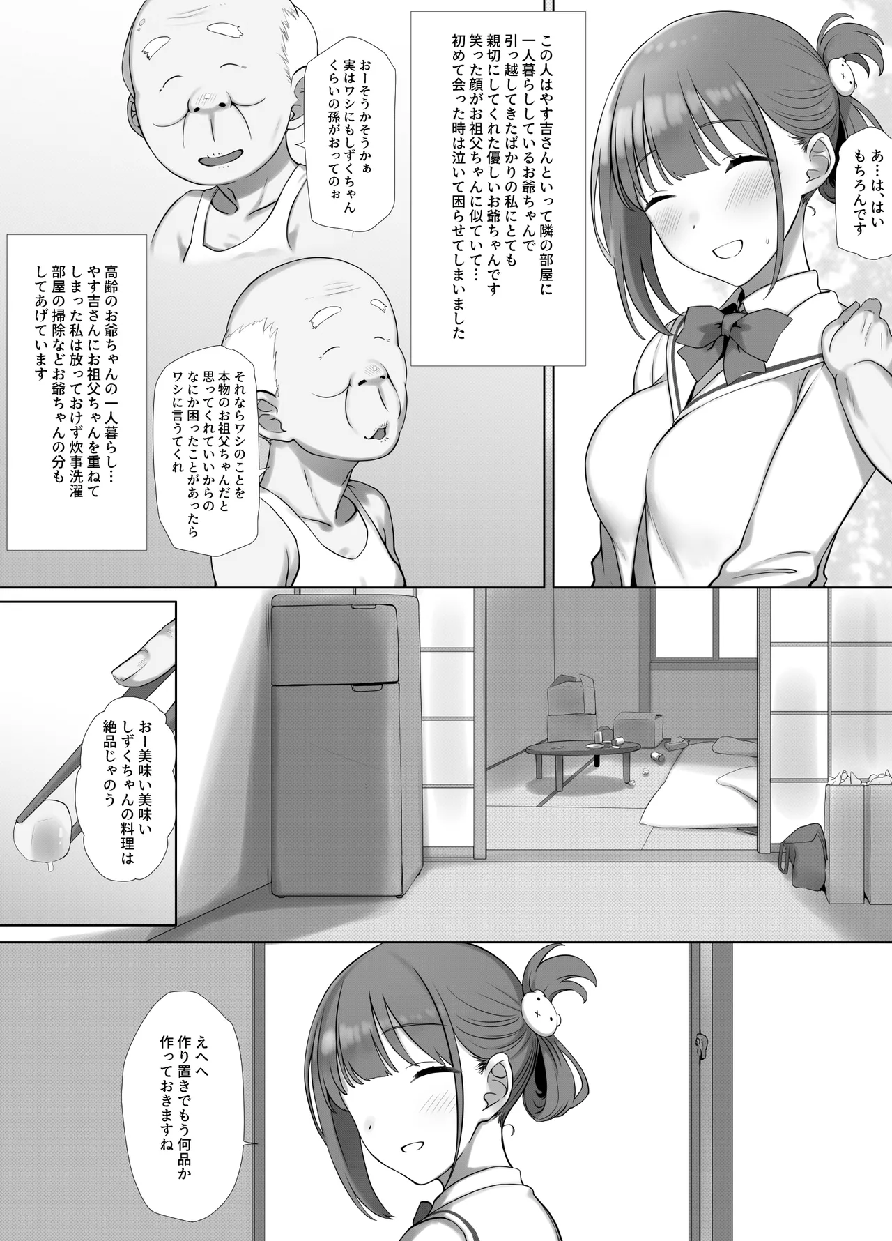 Osanazuma Shizuku-Chan no Netorare Shinkon Seikatsu ーSono Pichipichi no karada o Tonari no Saitei Erojiji no Dekachin de Musaborareru JK Osanazumaー - Page 12
