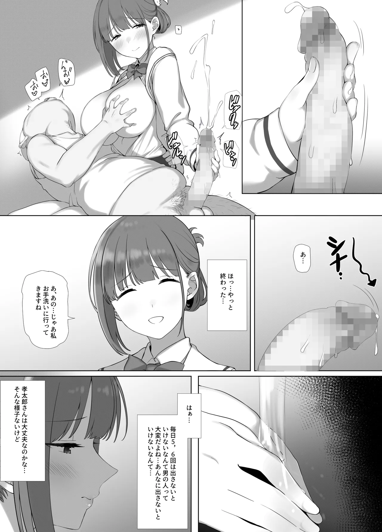 [k-Ten] Osanazuma Shizuku-chan no Netorare Shinkon Seikatsu -Sono Pichipichi no Karada o Tonari no Saitei Ero Jijii no Dekachin de Musaborareru JK Osanazuma- page 23 original parody - big penis mosaic censorship hentai manga - read online free
