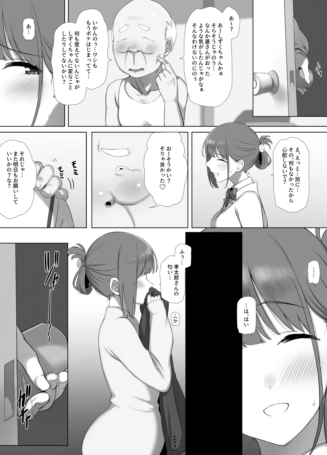 [k-Ten] Osanazuma Shizuku-chan no Netorare Shinkon Seikatsu -Sono Pichipichi no Karada o Tonari no Saitei Ero Jijii no Dekachin de Musaborareru JK Osanazuma- page 24 original parody - big penis mosaic censorship hentai manga - read online free