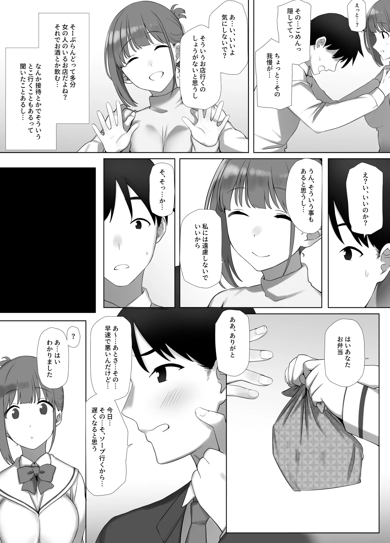 [k-Ten] Osanazuma Shizuku-chan no Netorare Shinkon Seikatsu -Sono Pichipichi no Karada o Tonari no Saitei Ero Jijii no Dekachin de Musaborareru JK Osanazuma- page 26 original parody - big penis mosaic censorship hentai manga - read online free