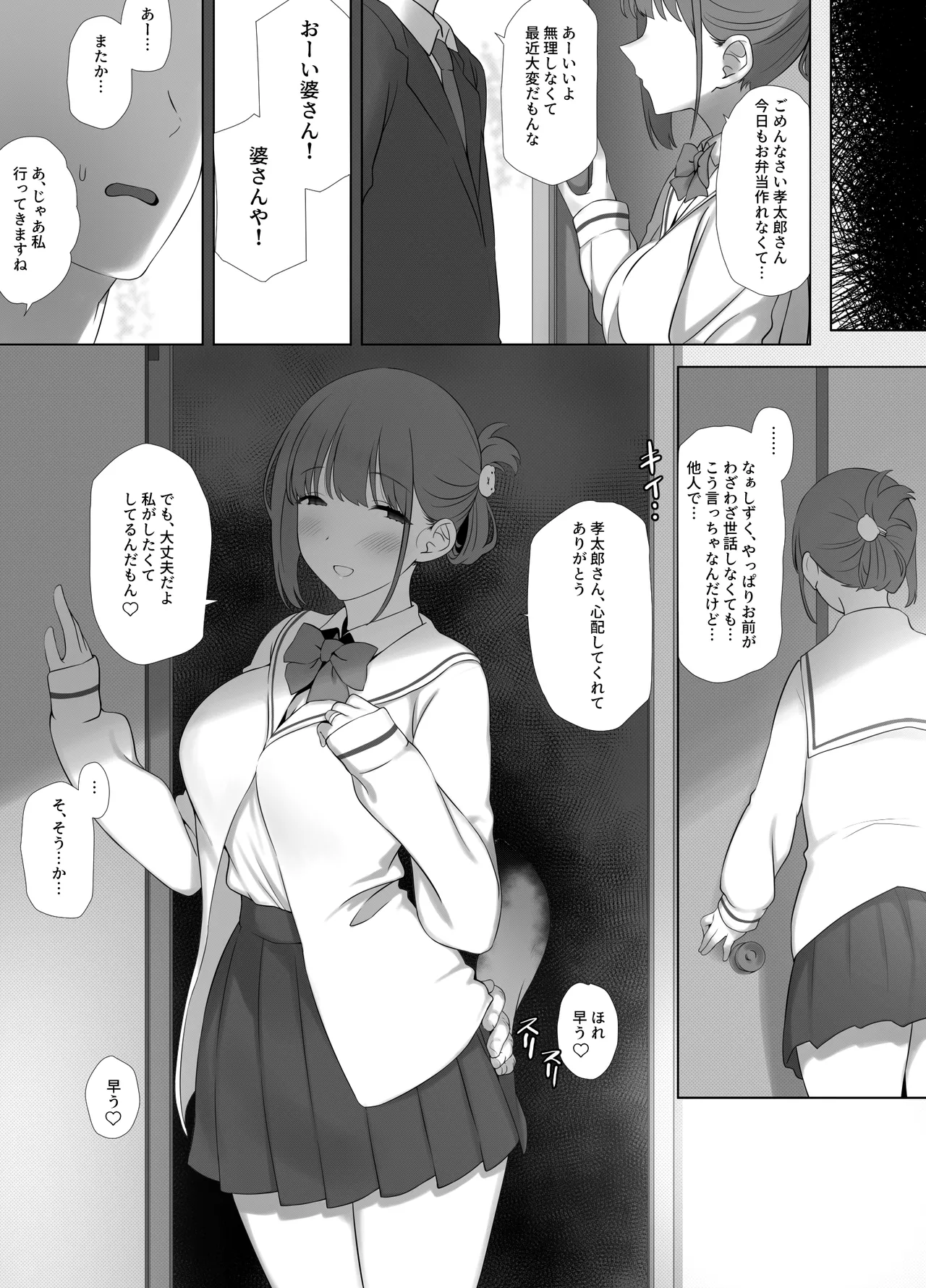 [k-Ten] Osanazuma Shizuku-chan no Netorare Shinkon Seikatsu -Sono Pichipichi no Karada o Tonari no Saitei Ero Jijii no Dekachin de Musaborareru JK Osanazuma- page 42 original parody - big penis mosaic censorship hentai manga - read online free
