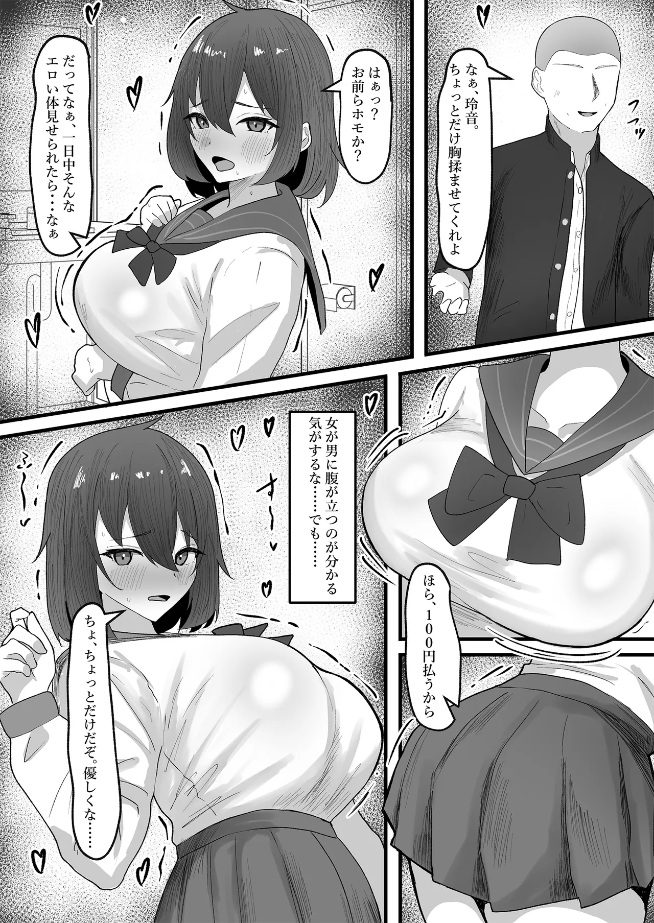 Onnanoko ni Junnou suru made Otoko ni wa Modorenai page 11 original parody - big breasts blowjob hentai manga - read online free