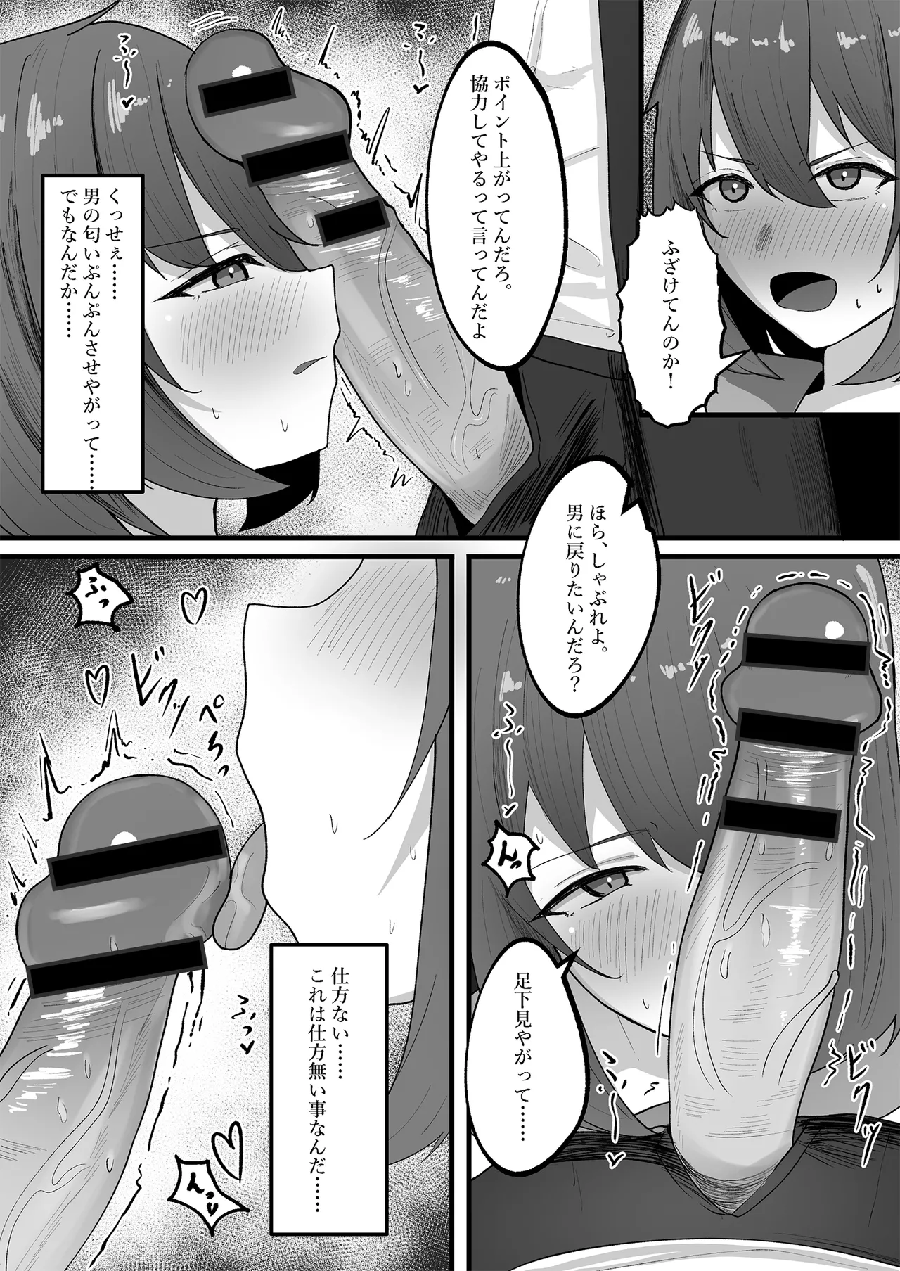 Onnanoko ni Junnou suru made Otoko ni wa Modorenai page 13 original parody - big breasts schoolgirl uniform hentai manga - read online free