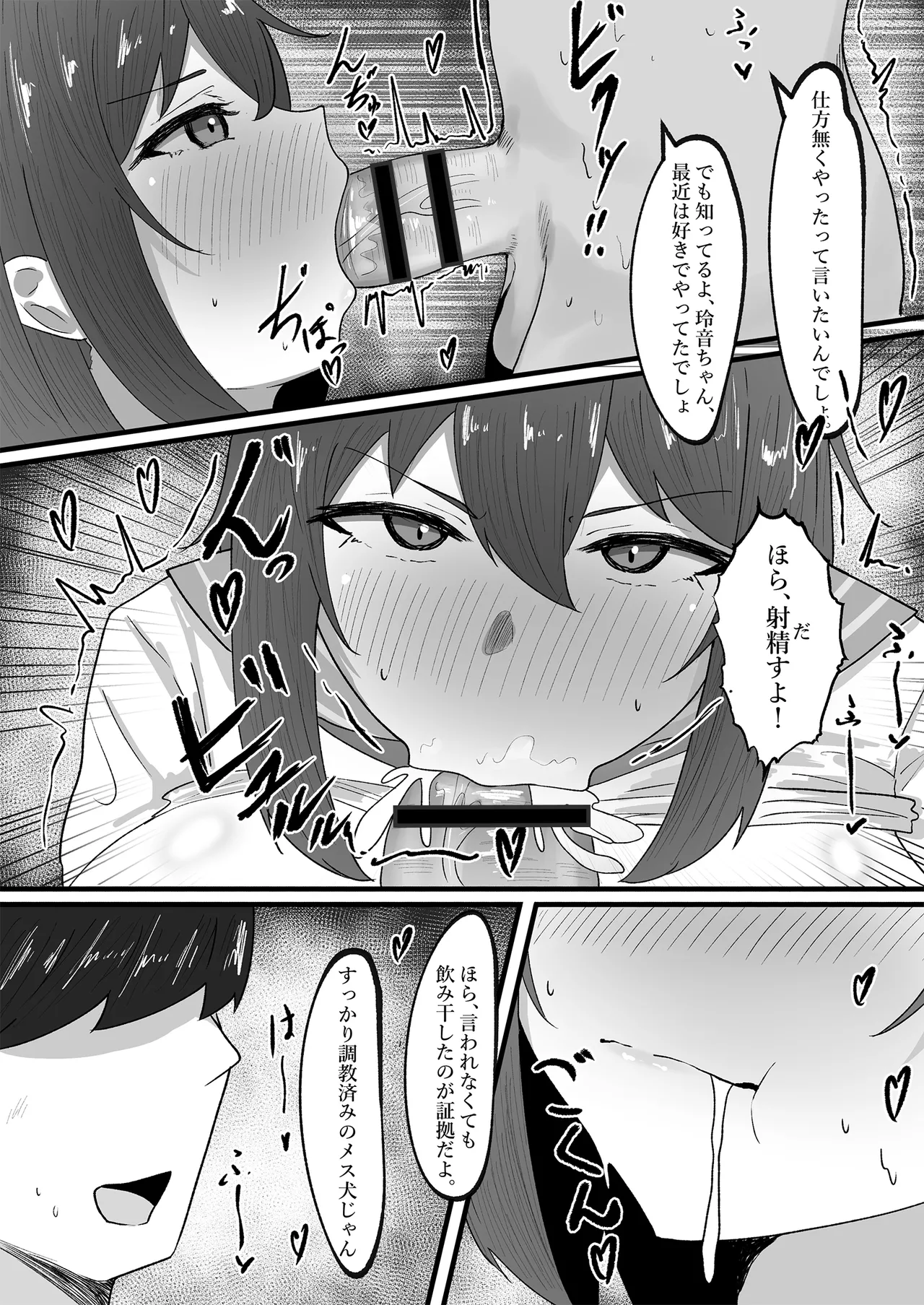 Onnanoko ni Junnou suru made Otoko ni wa Modorenai page 23 original parody - big breasts schoolgirl uniform hentai manga - read online free