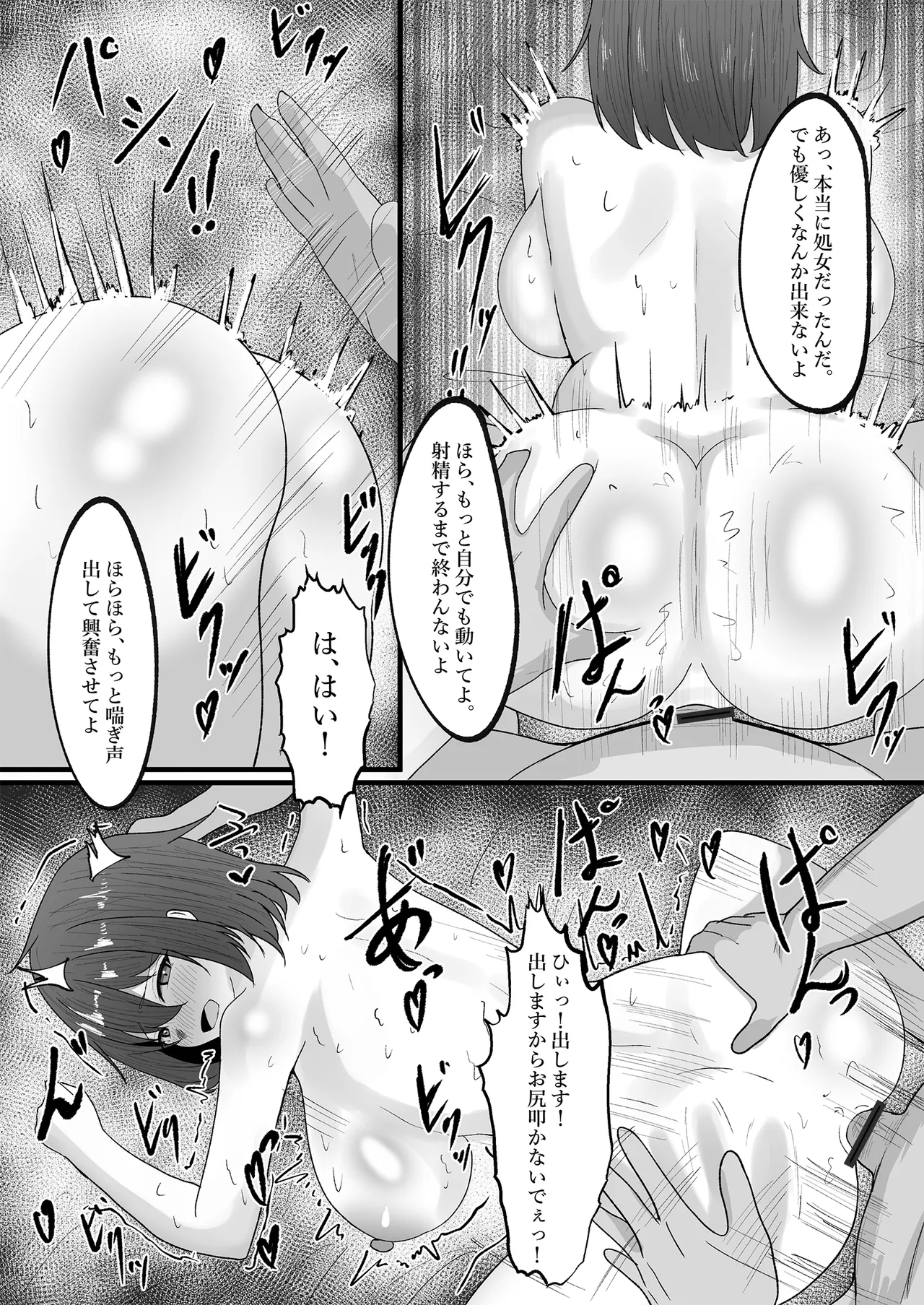 Onnanoko ni Junnou suru made Otoko ni wa Modorenai page 26 original parody - big breasts schoolgirl uniform hentai manga - read online free