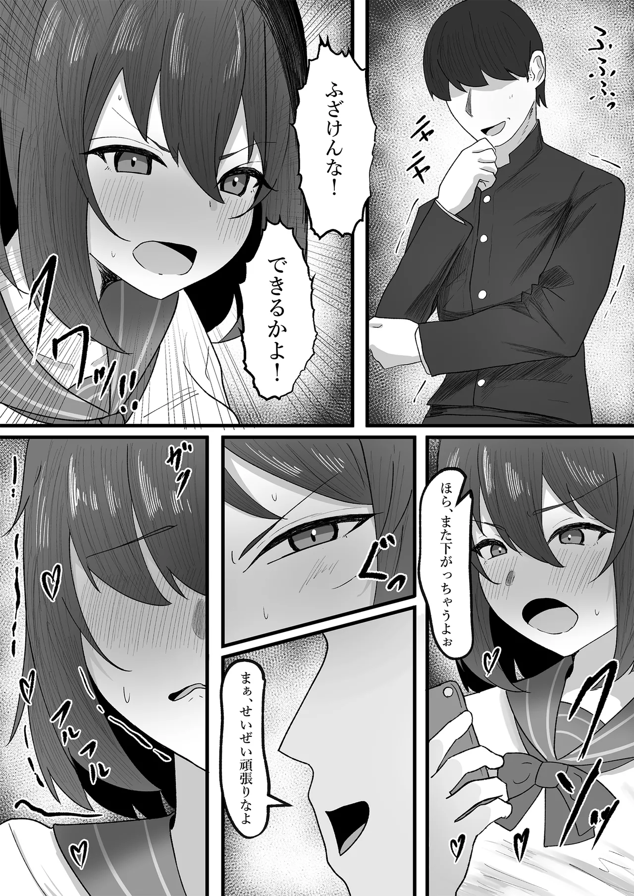 Onnanoko ni Junnou suru made Otoko ni wa Modorenai page 9 original parody - big breasts blowjob hentai manga - read online free