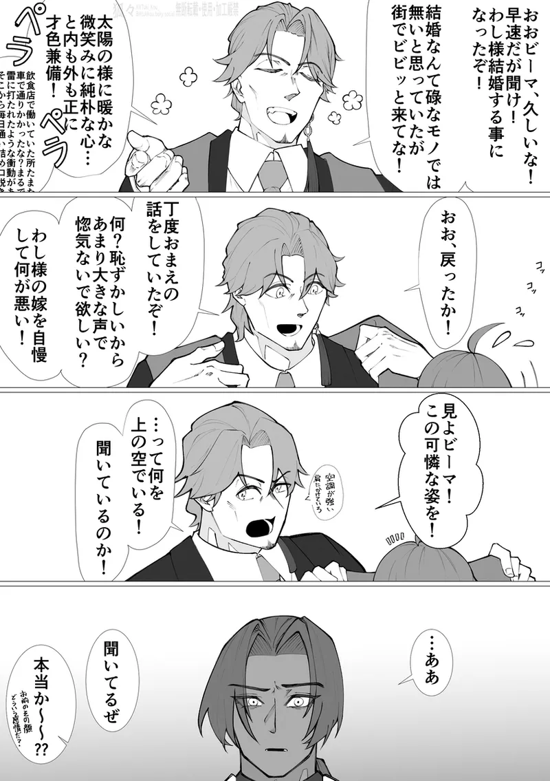 Saba Guda♀ [ fate grand order ) page 12 featuring gudako fate grand order parody - read online free