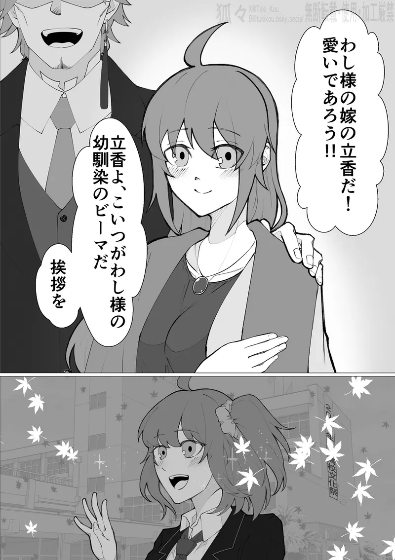 Saba Guda♀ [ fate grand order ) page 13 featuring gudako fate grand order parody - read online free