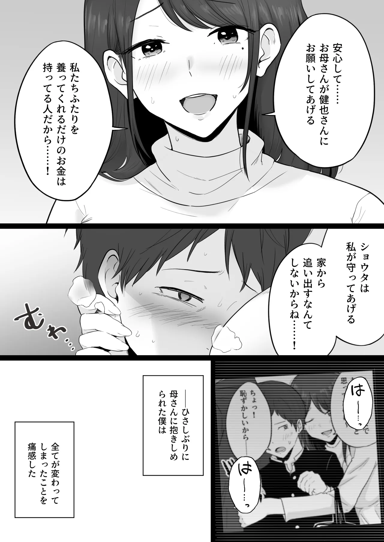 Houkai Kazoku 2 page 23 original parody - milf kissing hentai manga - read online free