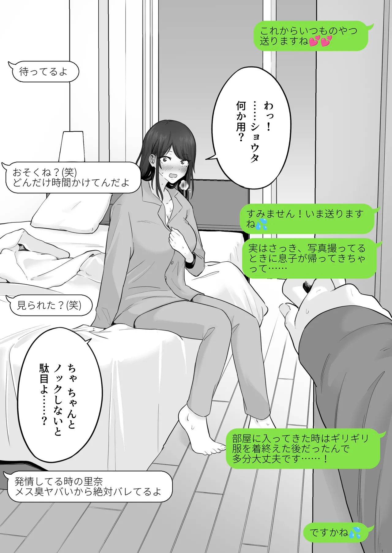 Houkai Kazoku 2 page 29 original parody - milf kissing hentai manga - read online free