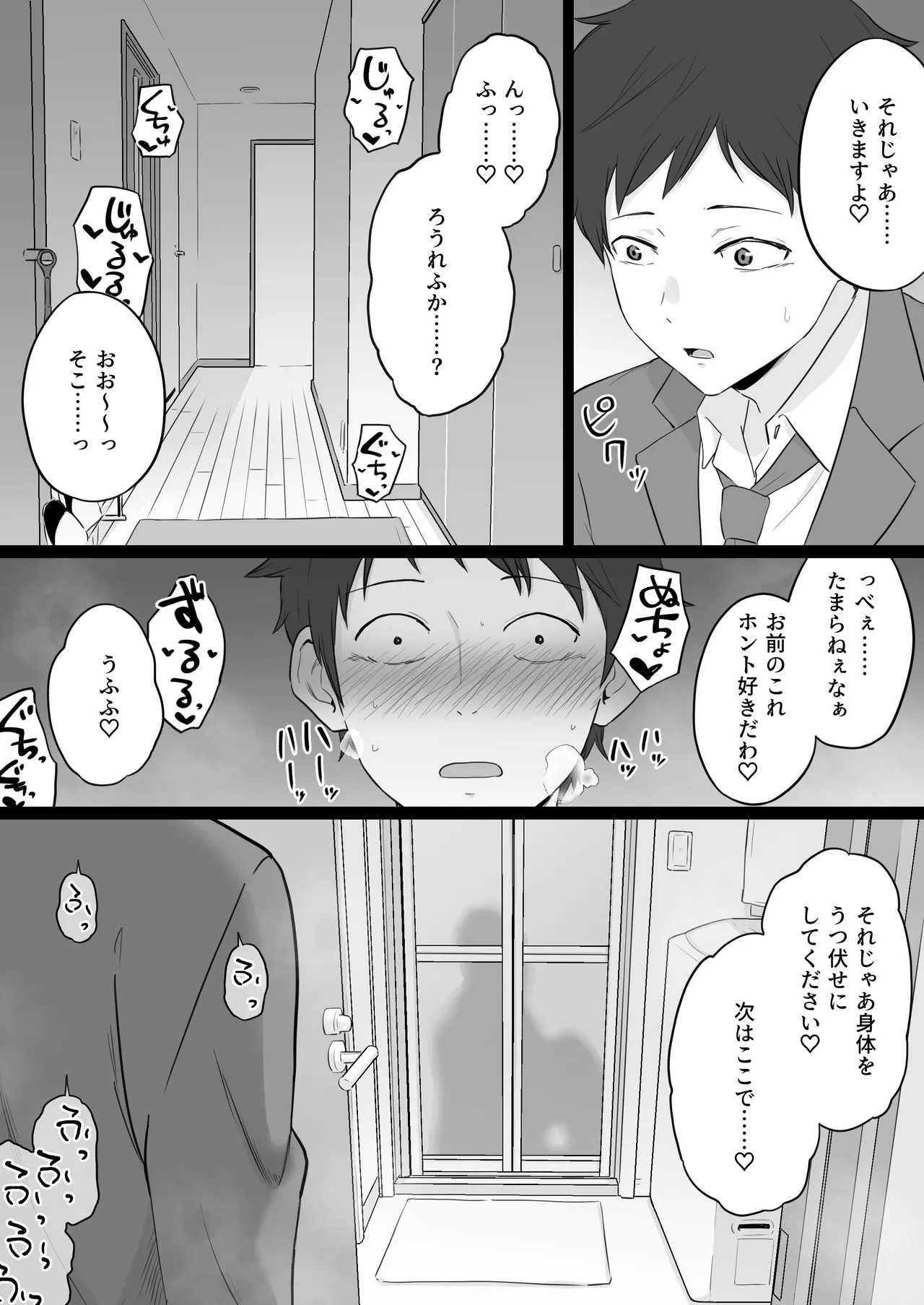 Houkai Kazoku 2 page 38 original parody - milf kissing hentai manga - read online free