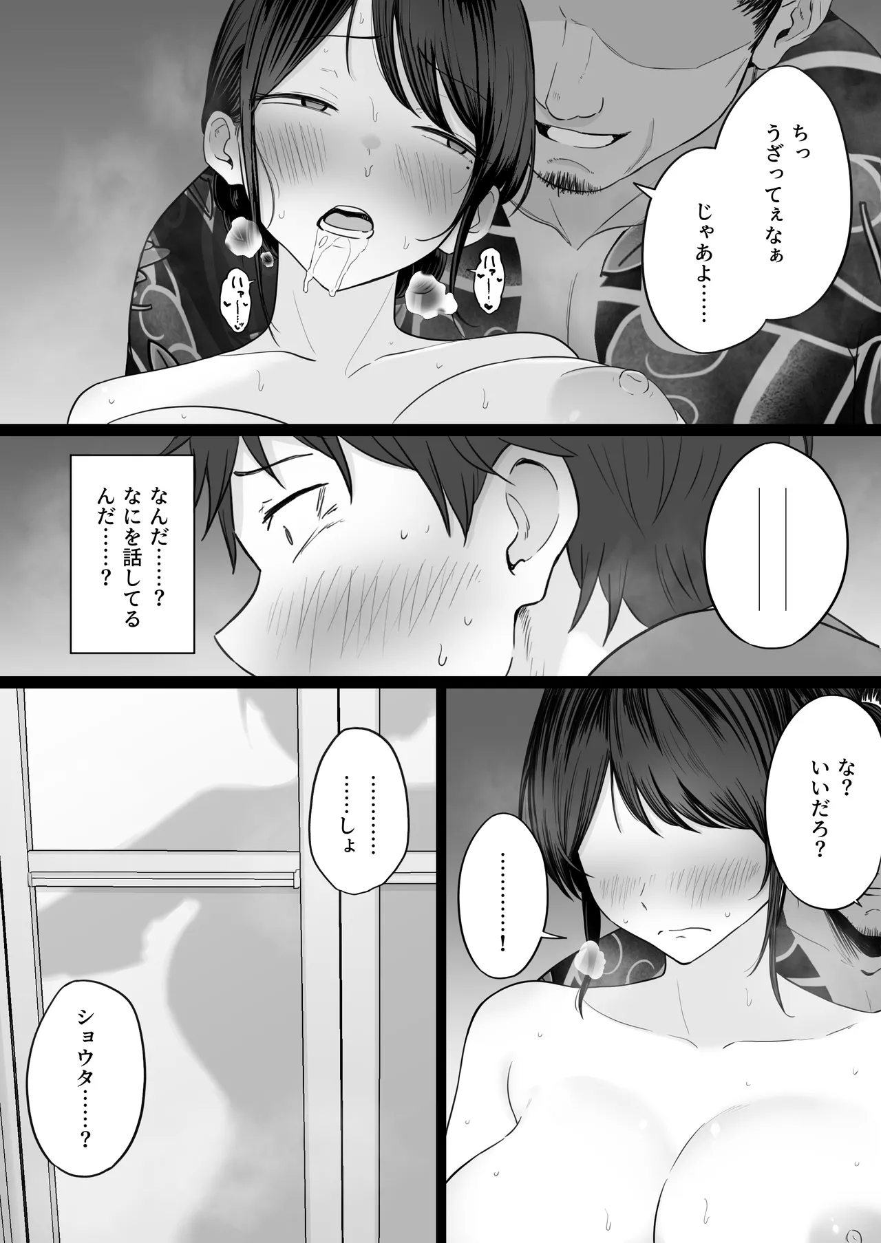 Houkai Kazoku 2 page 46 original parody - milf kissing hentai manga - read online free