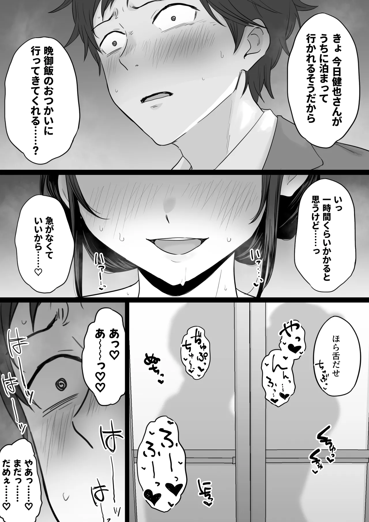 Houkai Kazoku 2 - Page 47