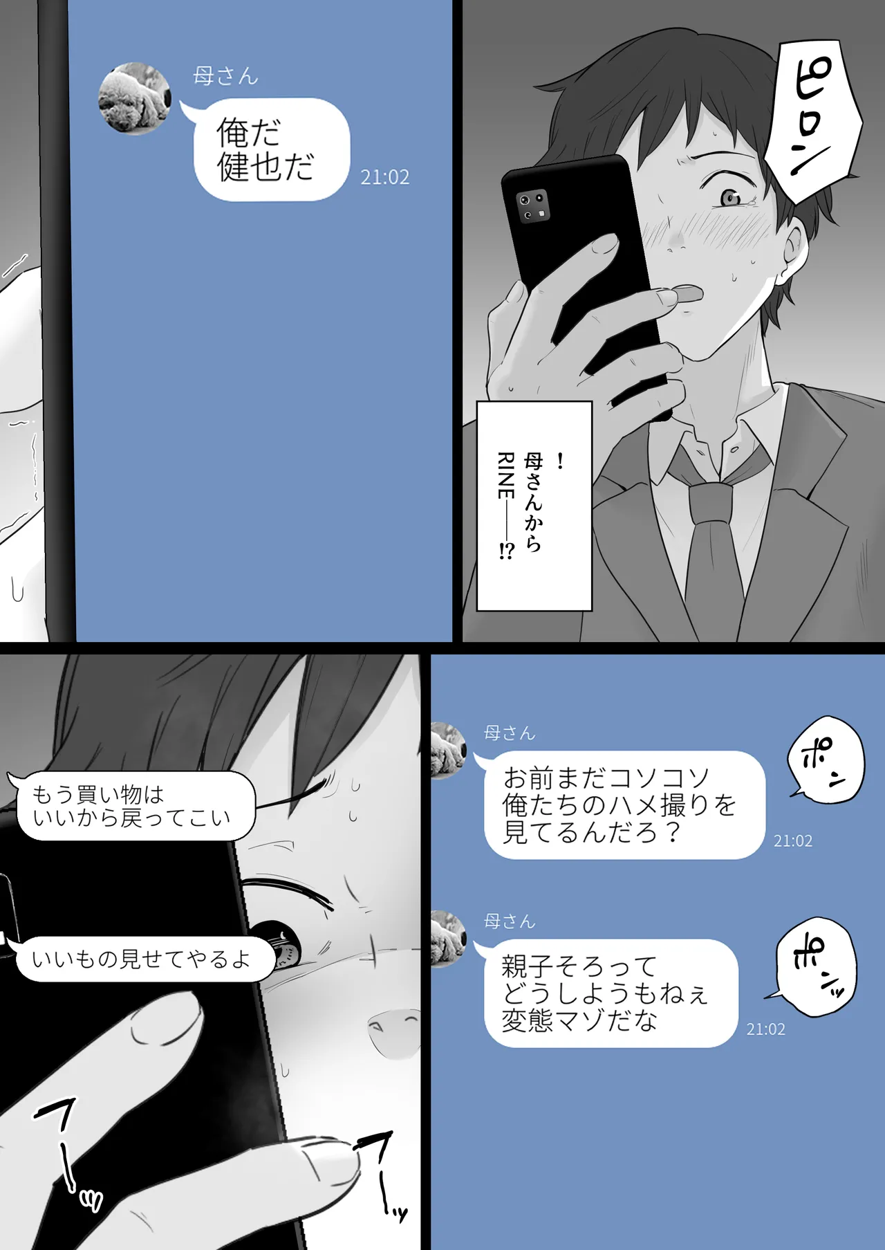 Houkai Kazoku 2 page 49 original parody - milf kissing hentai manga - read online free