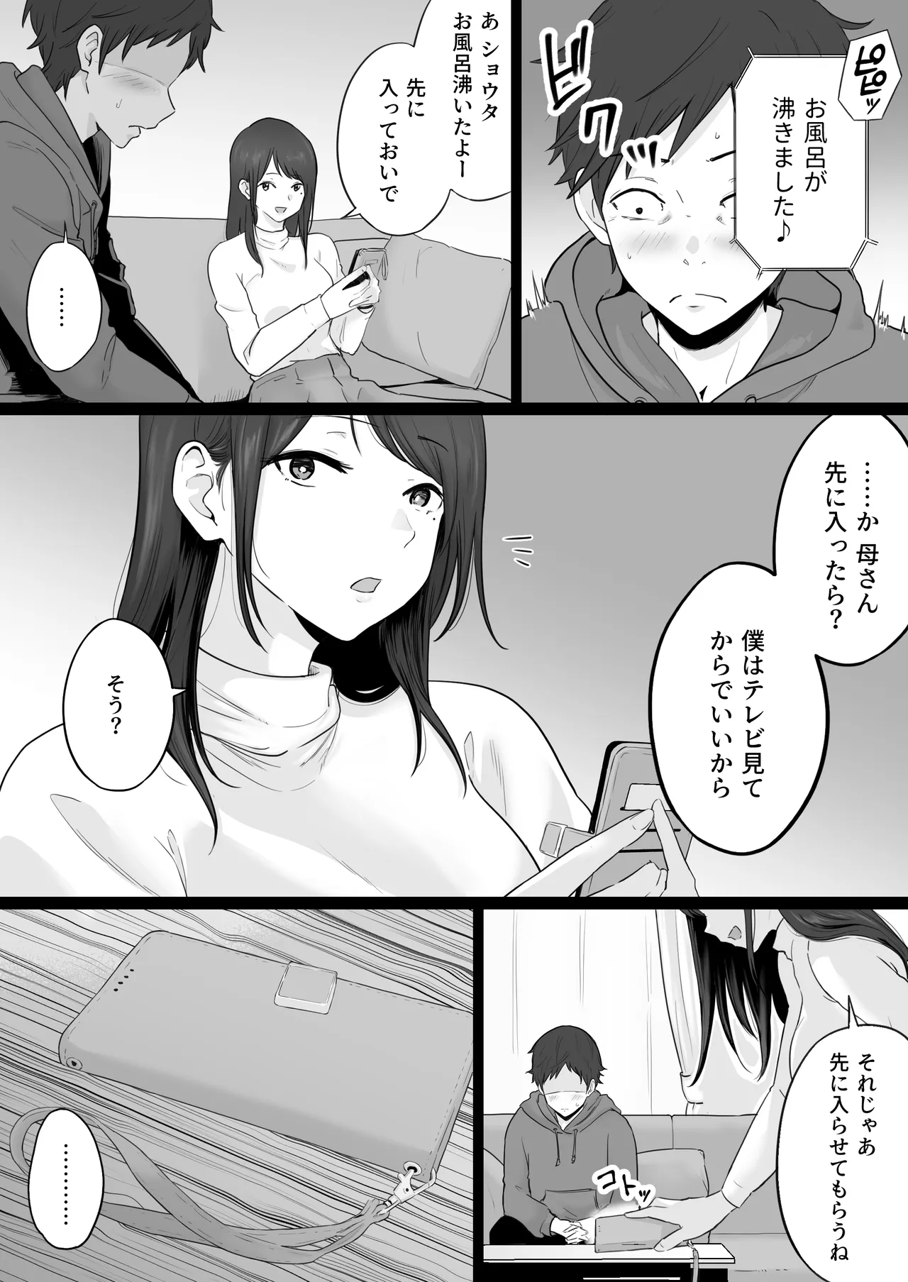 Houkai Kazoku 2 - Page 5