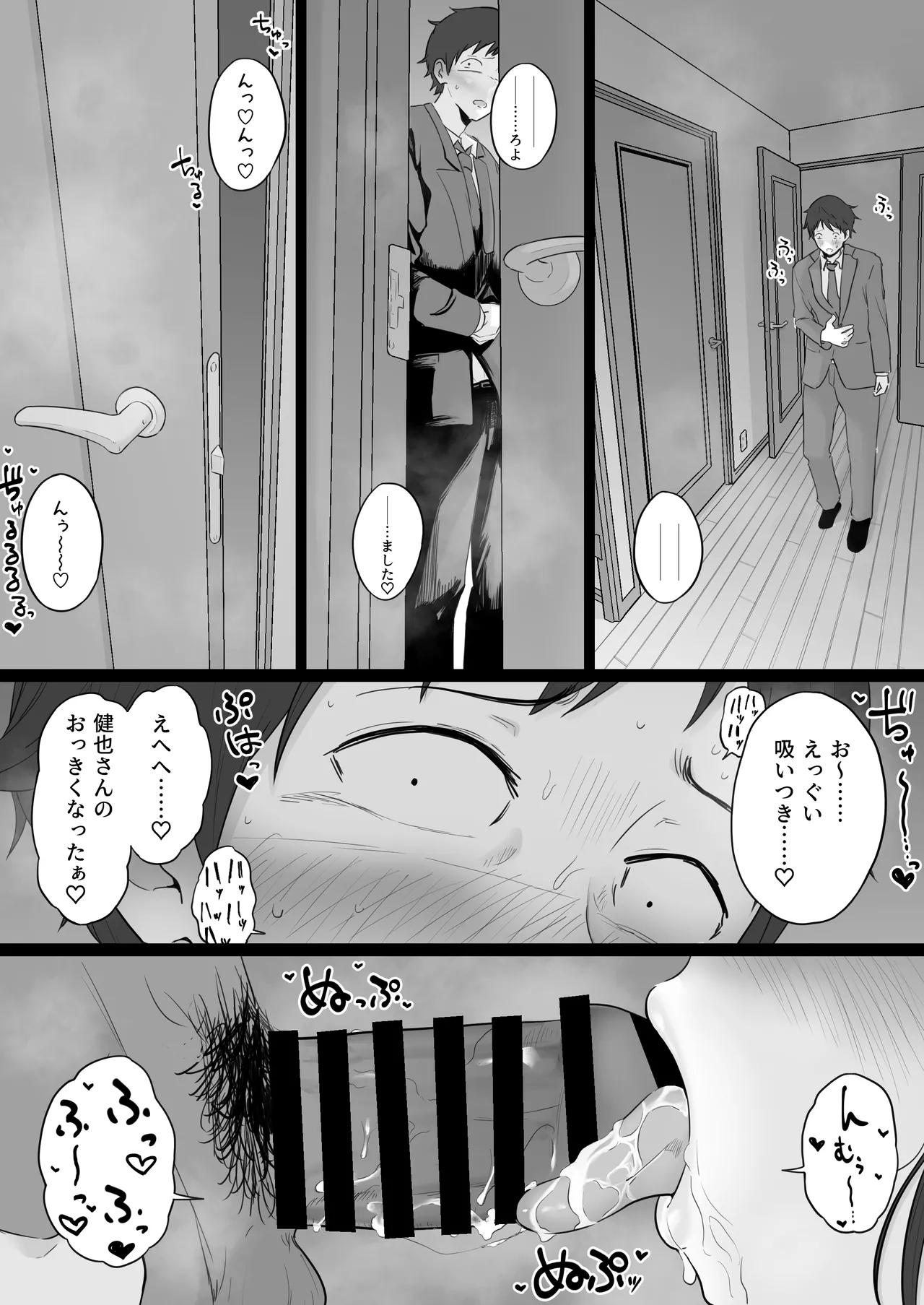 Houkai Kazoku 2 page 51 original parody - milf kissing hentai manga - read online free