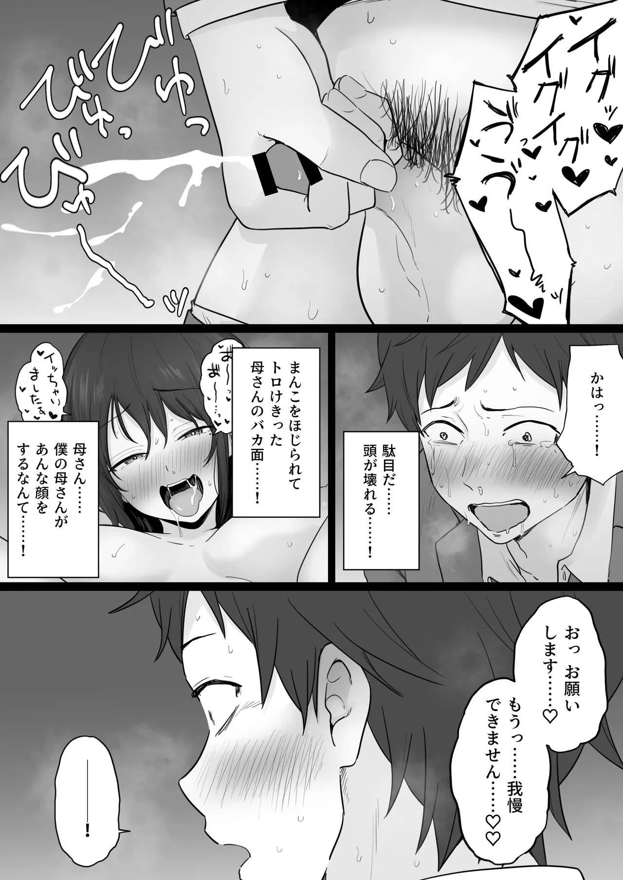 Houkai Kazoku 2 page 58 original parody - milf kissing hentai manga - read online free