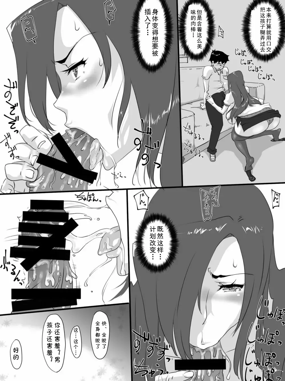 Cyotto Fujyun na Natsuyasumi page 11 original parody - big breasts x-ray hentai manga - read online free