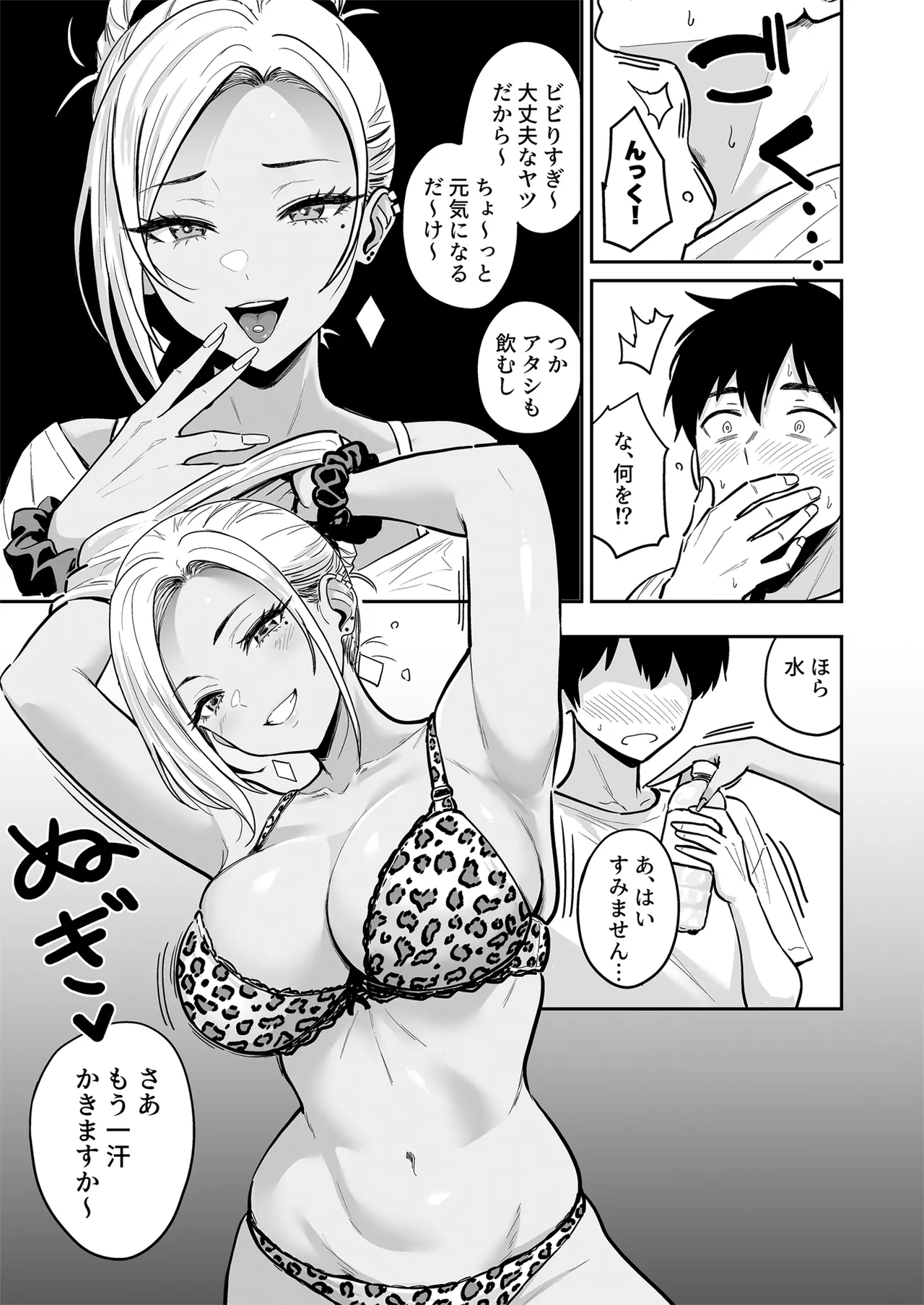 Gal to Meccha Namahame Nakadashi Ecchi Suru Hanashi #3 page 43 original parody - big breasts schoolgirl uniform hentai manga - read online free