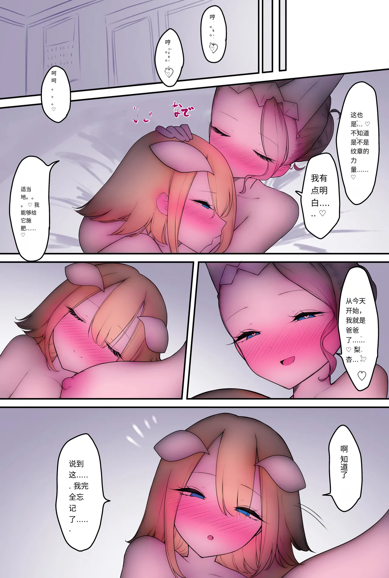 Futanari Ashi Fechi no Tenshi to Akuma ga Ecchi suru Hanashi 3 page 68 - full color pantyhose hentai manga - read online free