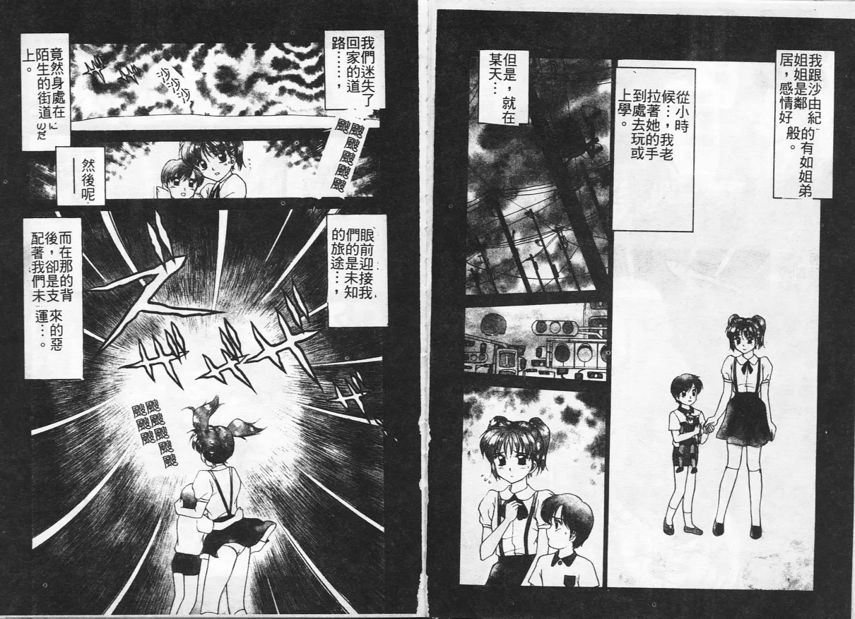 Inshoku page 14 - big breasts tankoubon hentai manga - read online free