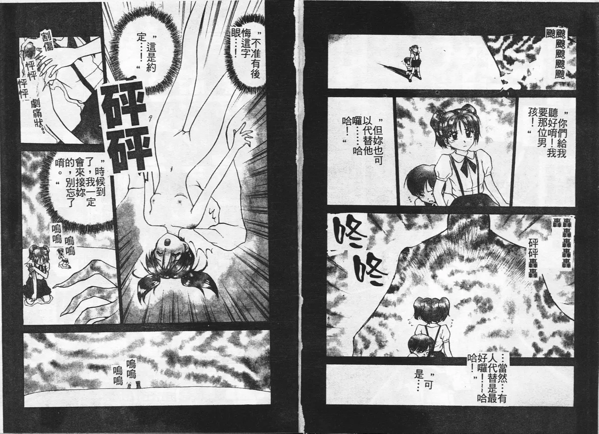 Inshoku page 15 - big breasts tankoubon hentai manga - read online free