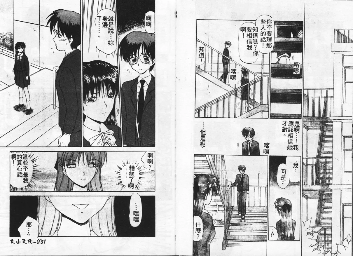 Inshoku page 17 - big breasts tankoubon hentai manga - read online free