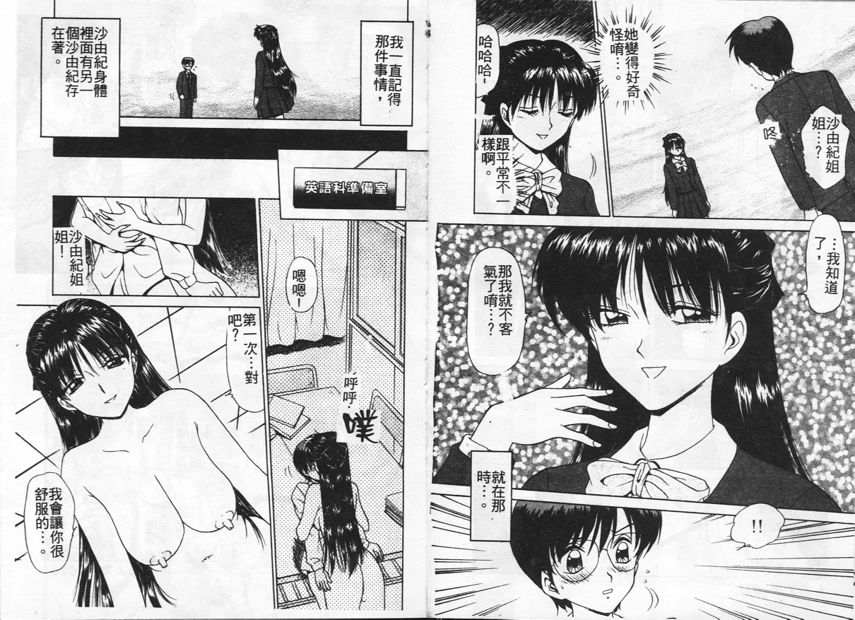 Inshoku page 18 - big breasts tankoubon hentai manga - read online free