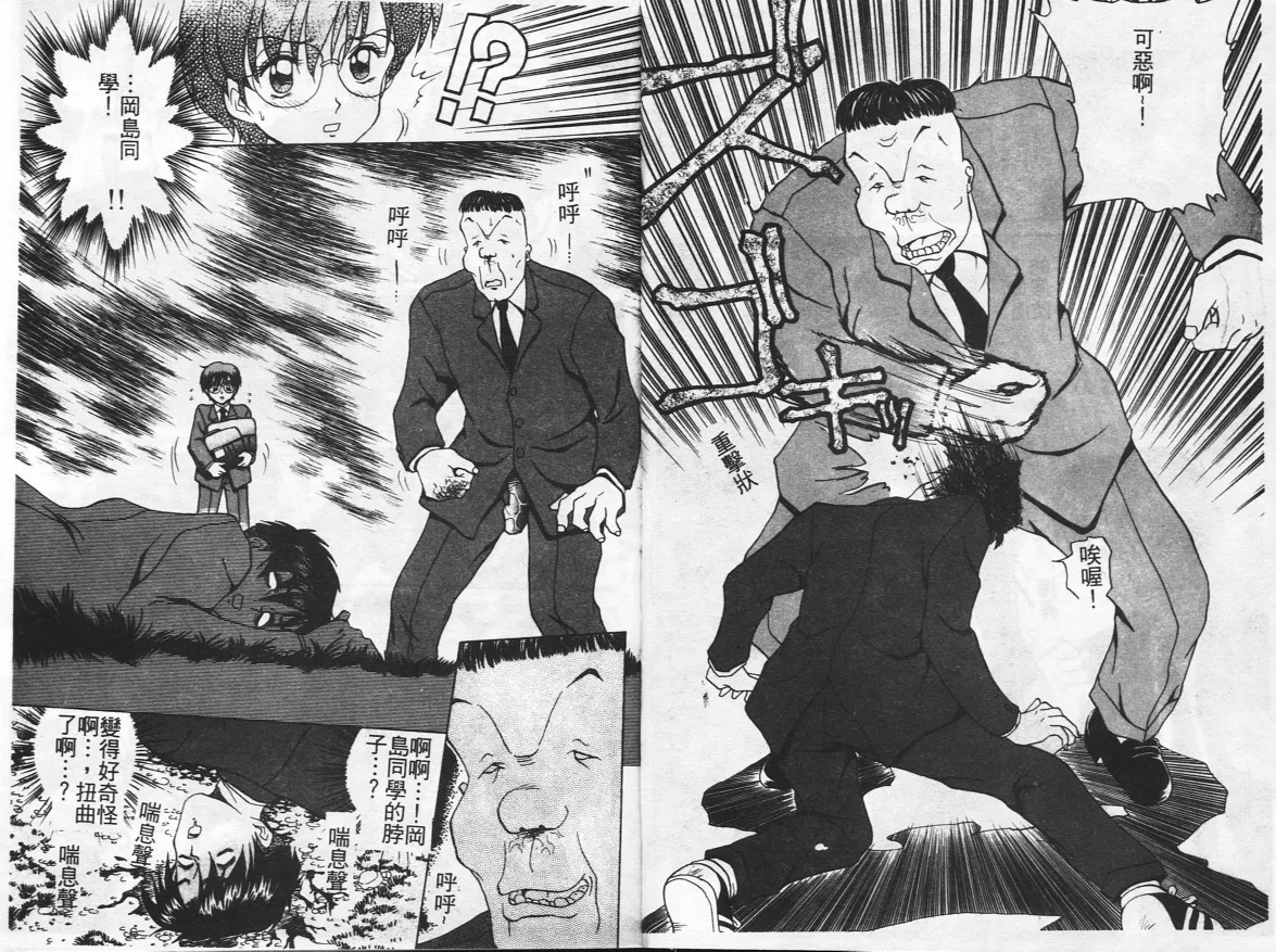 Inshoku page 35 - big breasts tankoubon hentai manga - read online free