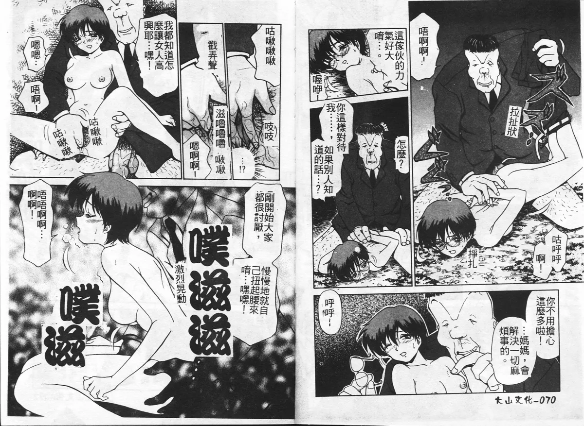 Inshoku page 37 - big breasts tankoubon hentai manga - read online free