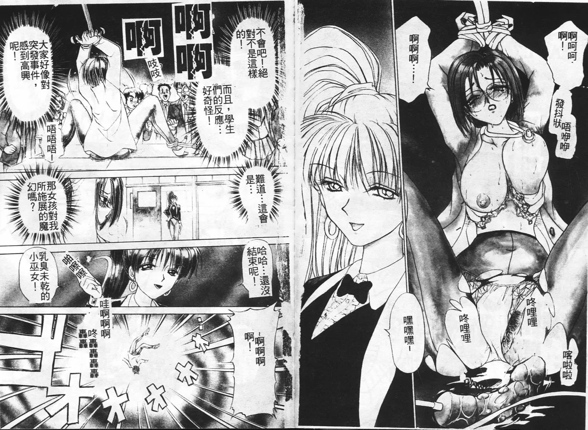 Inshoku page 65 - big breasts tankoubon hentai manga - read online free