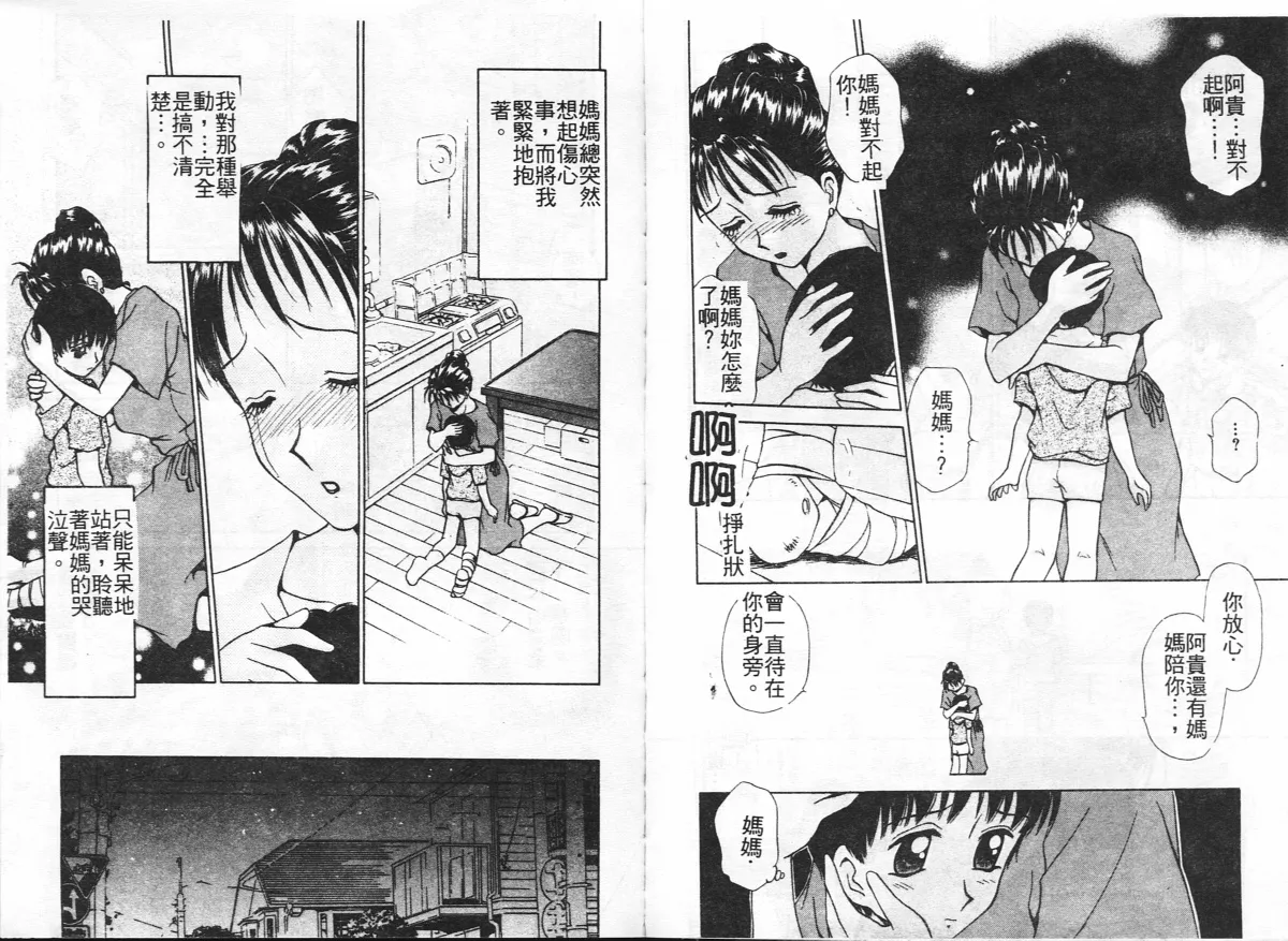 Inshoku page 92 - big breasts tankoubon hentai manga - read online free