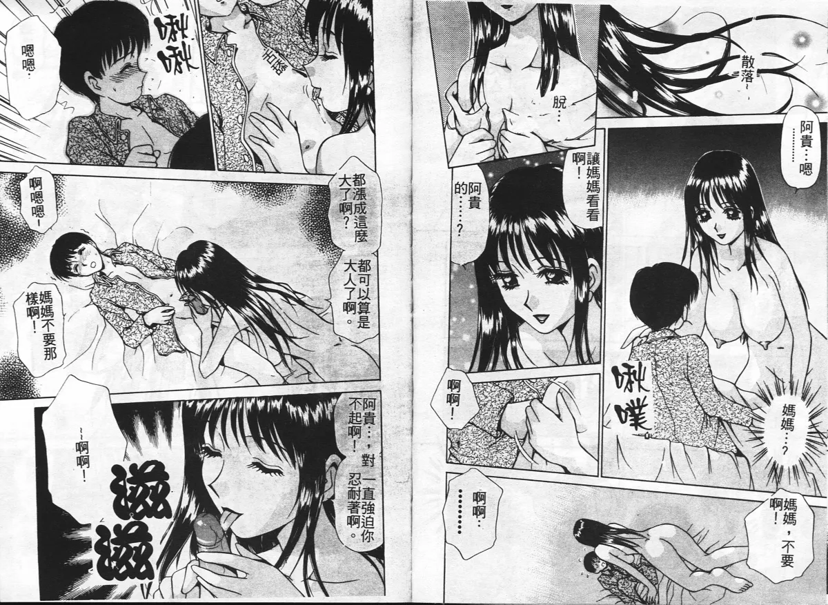 Inshoku page 95 - big breasts tankoubon hentai manga - read online free