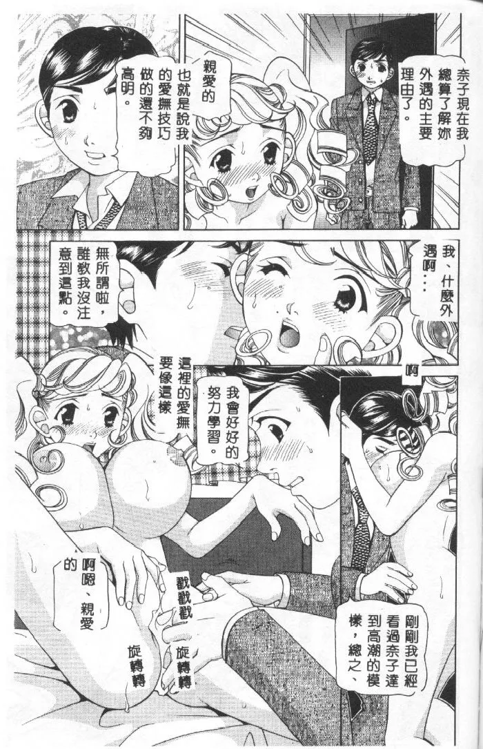 Steady Study page 106 - big breasts tankoubon hentai manga - read online free