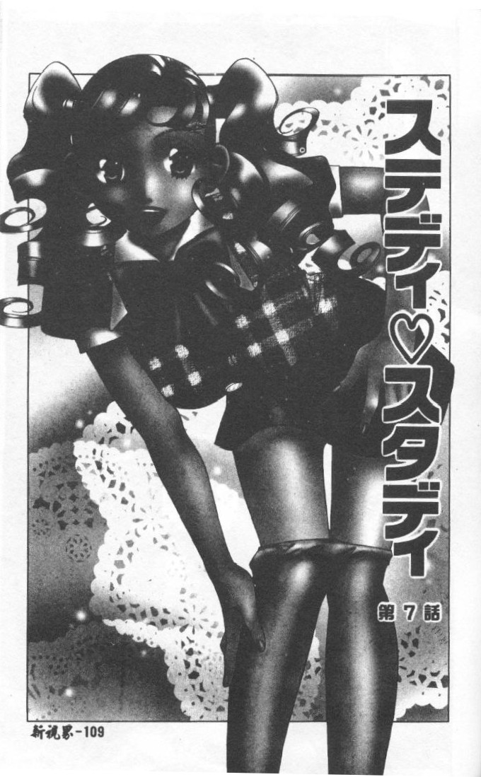 Steady Study page 110 - big breasts tankoubon hentai manga - read online free