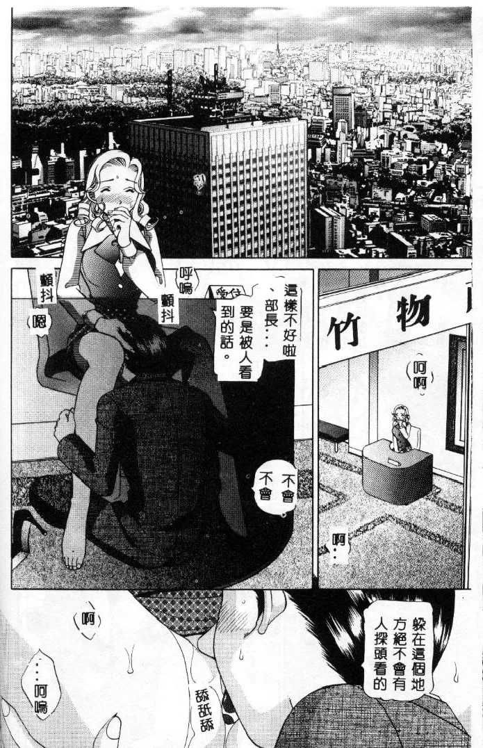 Steady Study page 115 - big breasts tankoubon hentai manga - read online free
